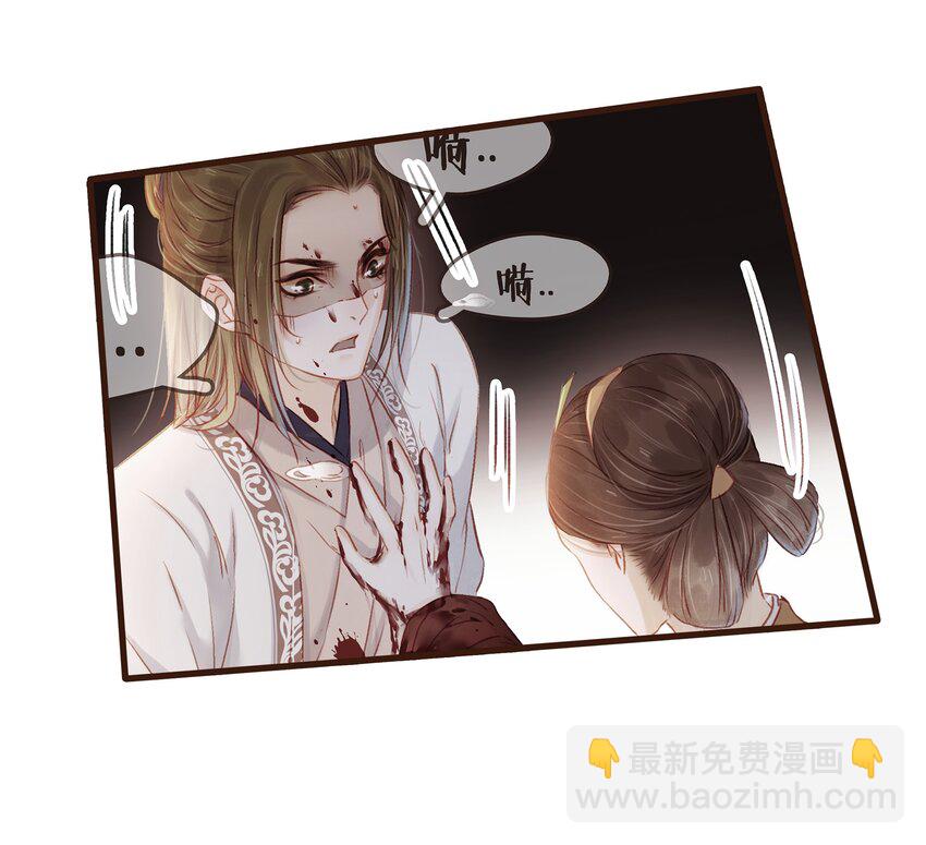 《我家少主计无双》083 别怕，有我在 第10页