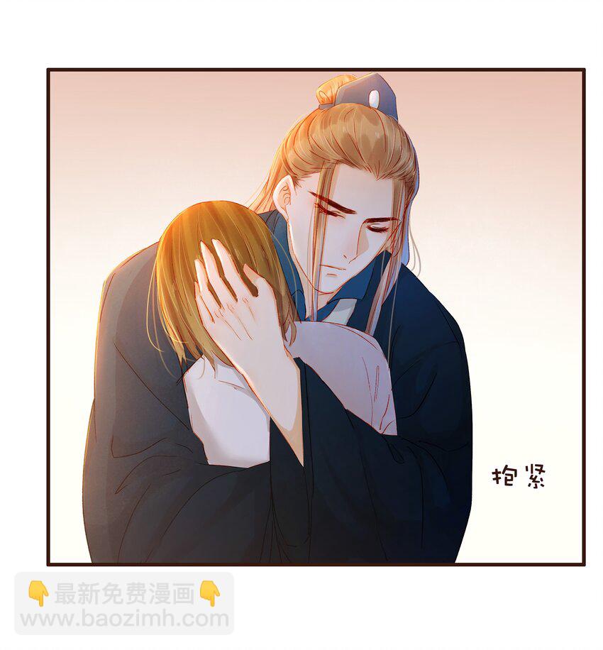 《我家少主计无双》083 别怕，有我在 第20页