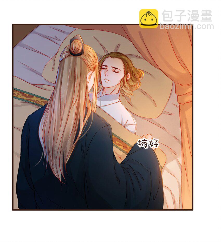 《我家少主计无双》083 别怕，有我在 第26页
