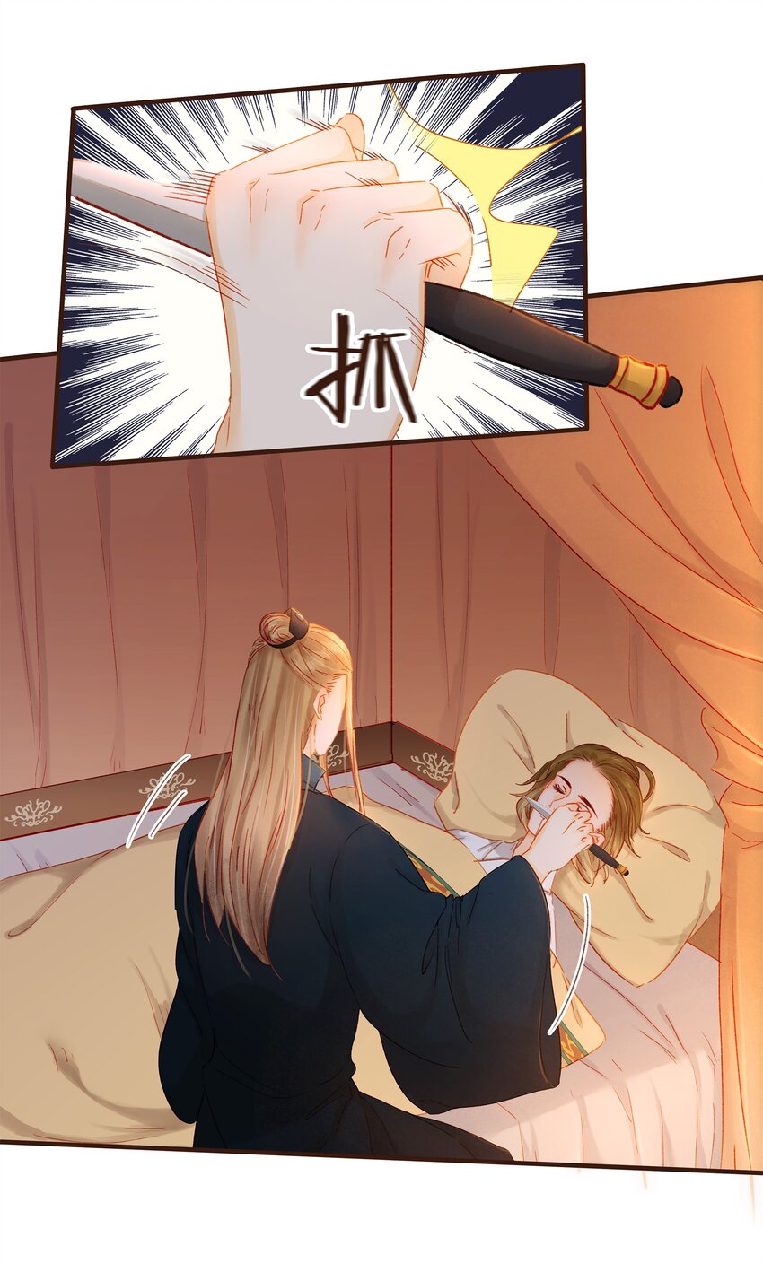《我家少主计无双》085 085话 哭？没哭？ 第18页