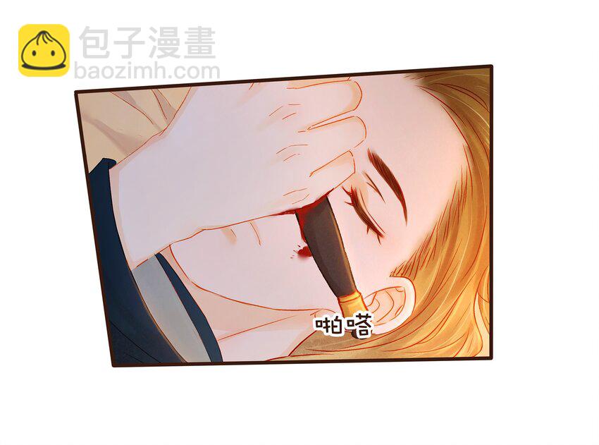 《我家少主计无双》085 085话 哭？没哭？ 第19页