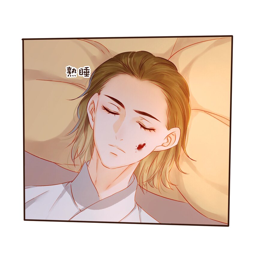 《我家少主计无双》085 085话 哭？没哭？ 第21页