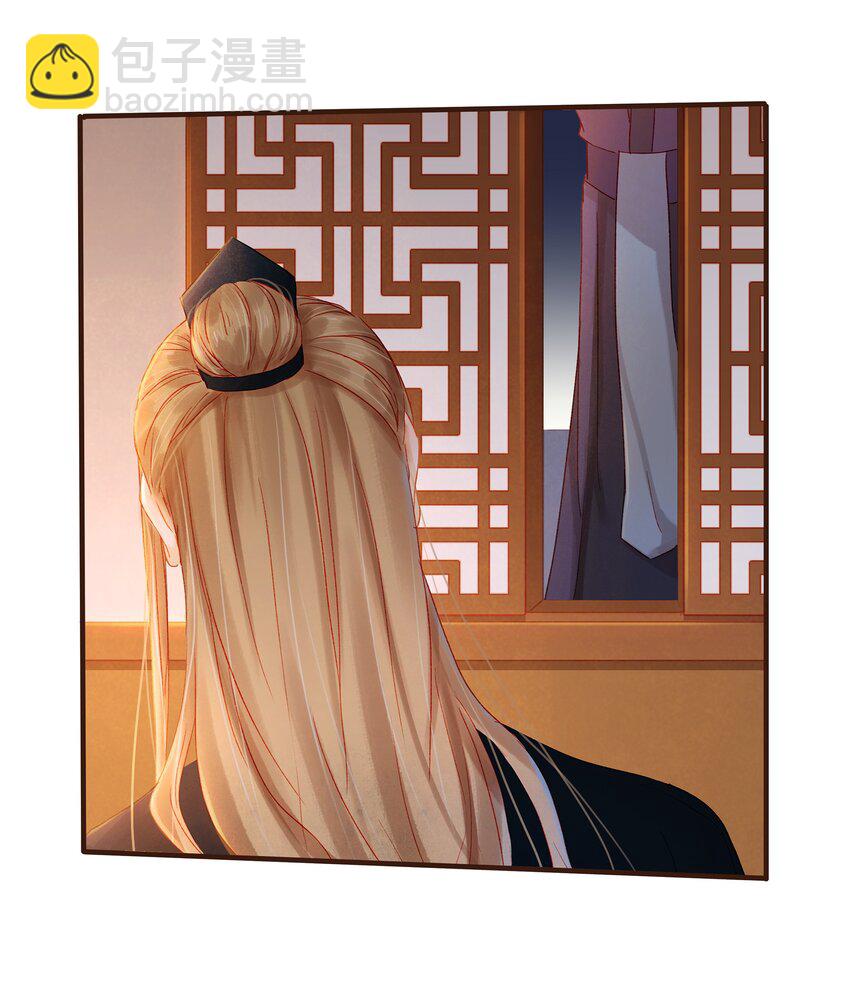 《我家少主计无双》085 085话 哭？没哭？ 第23页