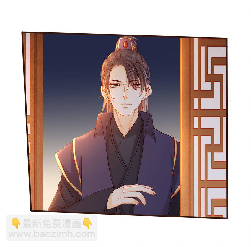 《我家少主计无双》085 085话 哭？没哭？ 第24页