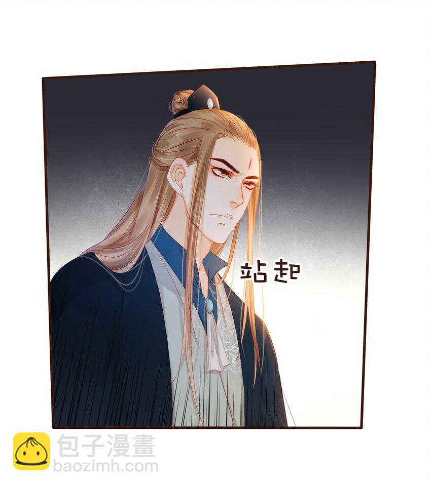 《我家少主计无双》085 085话 哭？没哭？ 第25页