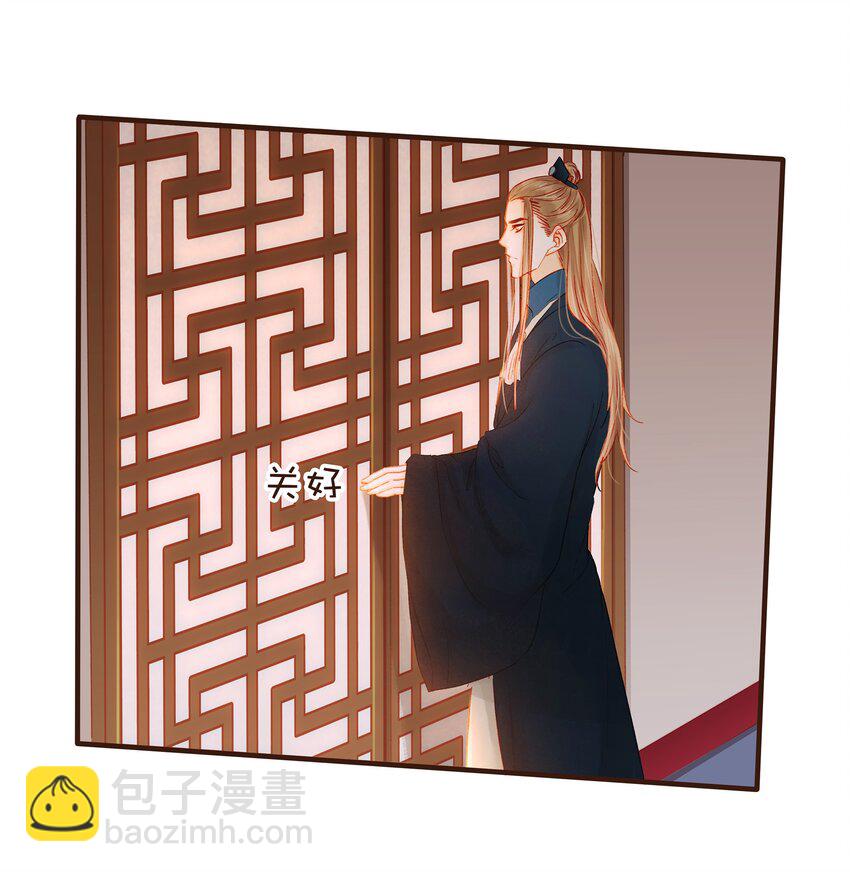 《我家少主计无双》085 085话 哭？没哭？ 第27页