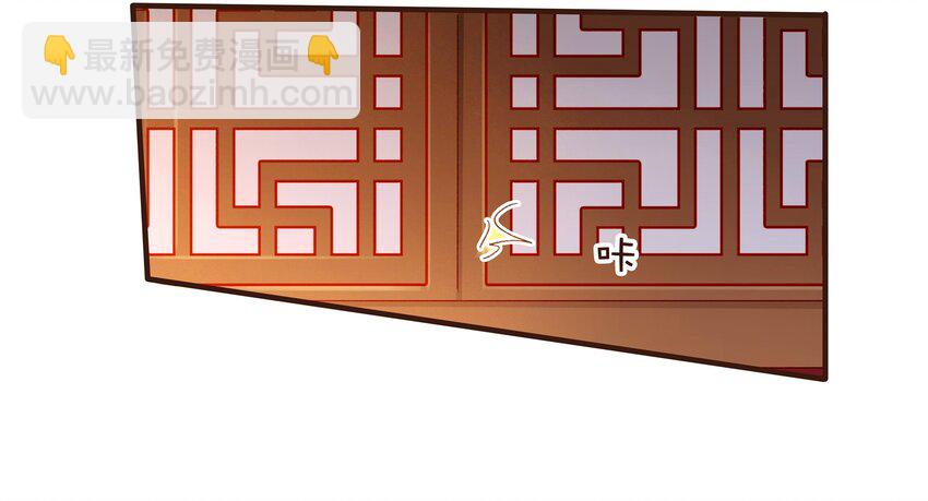 《我家少主计无双》085 085话 哭？没哭？ 第29页