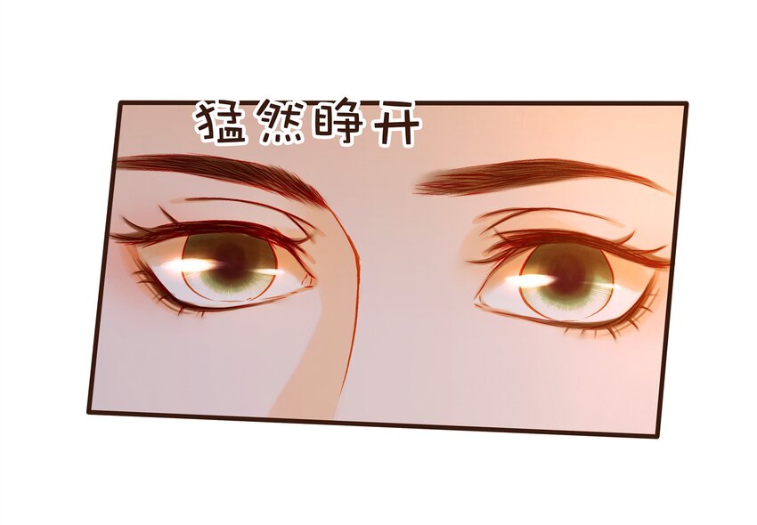 《我家少主计无双》085 085话 哭？没哭？ 第30页