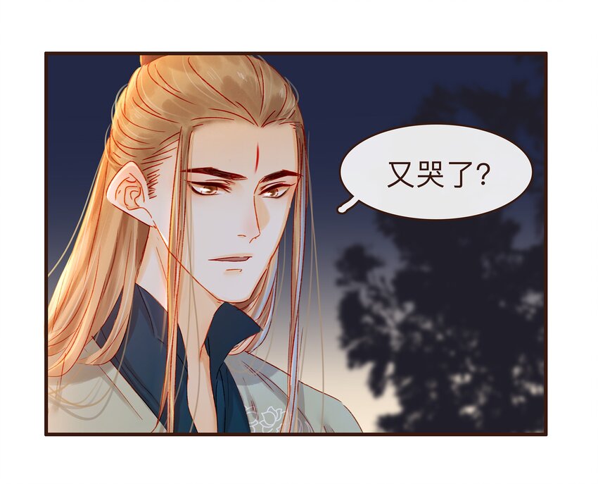 《我家少主计无双》085 085话 哭？没哭？ 第5页