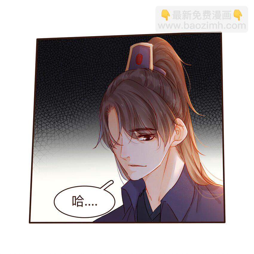 《我家少主计无双》086 兄弟情 第11页
