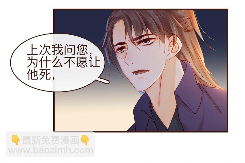 《我家少主计无双》086 兄弟情 第14页