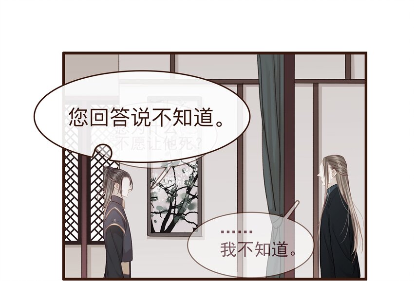 《我家少主计无双》086 兄弟情 第15页