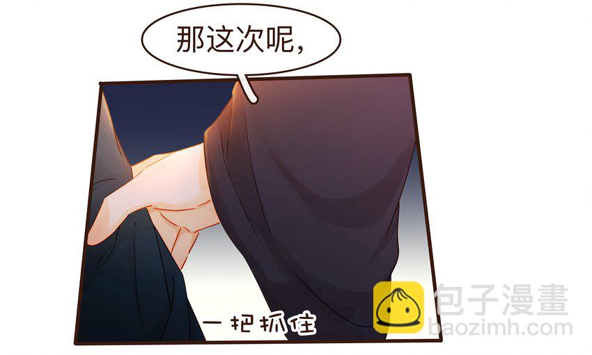 《我家少主计无双》086 兄弟情 第17页