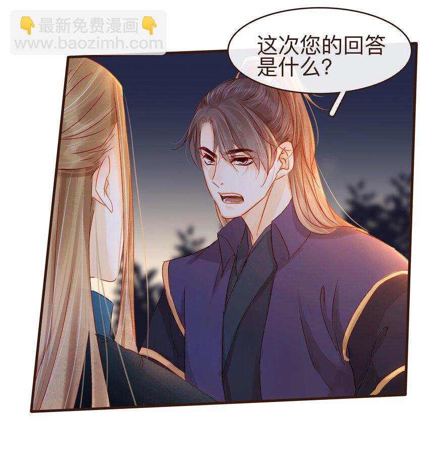 《我家少主计无双》086 兄弟情 第18页