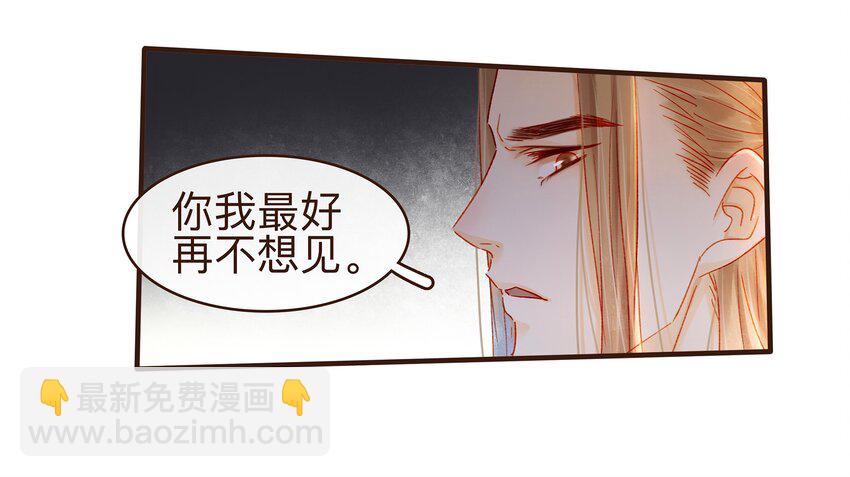 《我家少主计无双》086 兄弟情 第24页