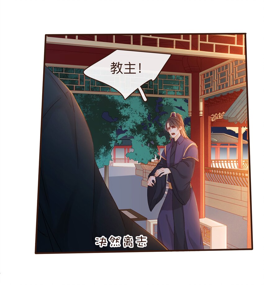 《我家少主计无双》086 兄弟情 第25页