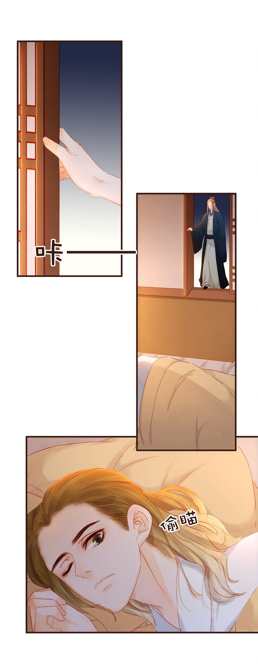 《我家少主计无双》086 兄弟情 第29页