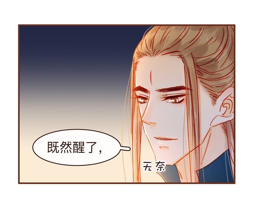 《我家少主计无双》086 兄弟情 第30页