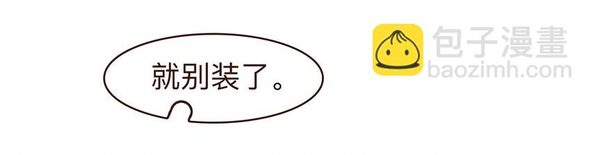 《我家少主计无双》086 兄弟情 第31页