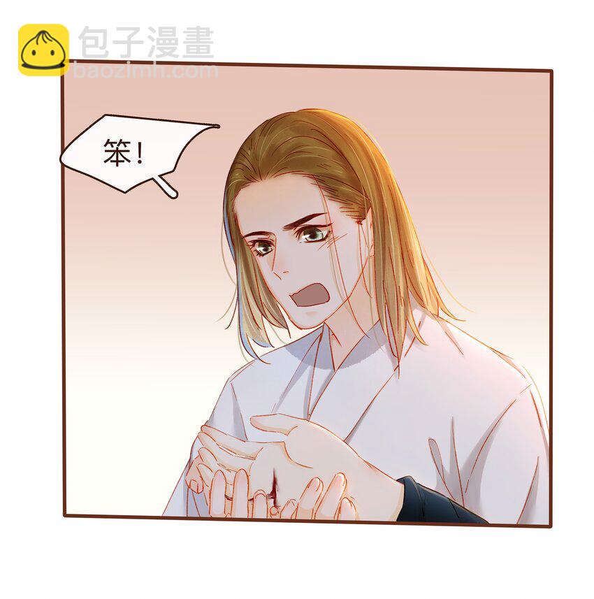 《我家少主计无双》086 兄弟情 第36页