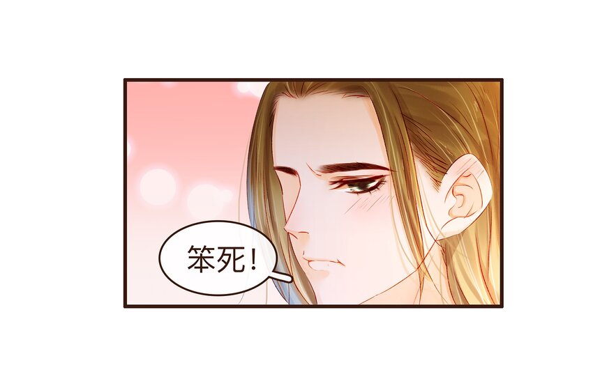 《我家少主计无双》086 兄弟情 第39页