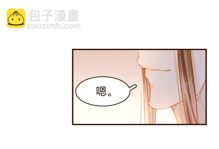 《我家少主计无双》086 兄弟情 第41页