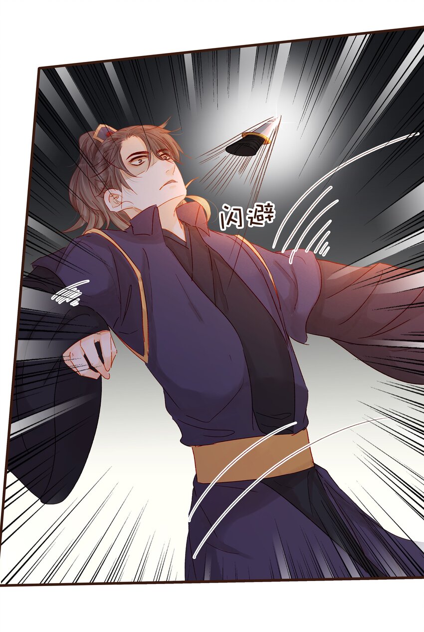 《我家少主计无双》086 兄弟情 第47页