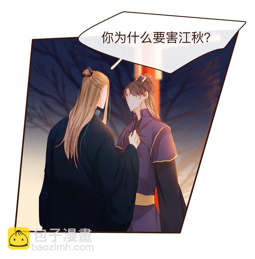 《我家少主计无双》086 兄弟情 第5页