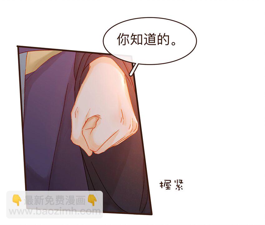 《我家少主计无双》086 兄弟情 第7页