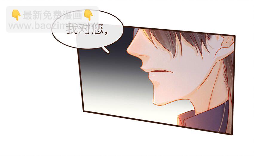 《我家少主计无双》086 兄弟情 第8页