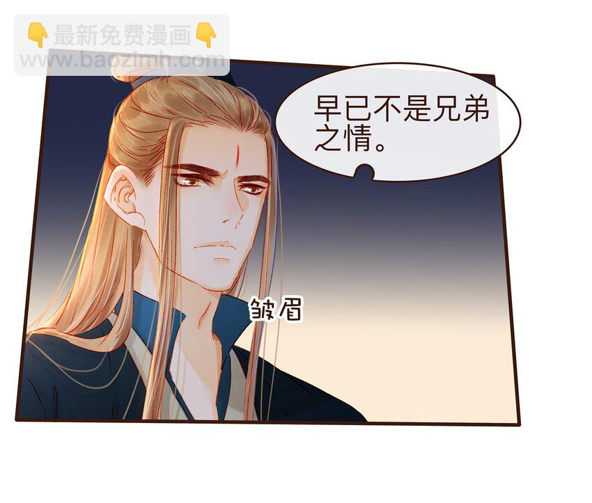 《我家少主计无双》086 兄弟情 第9页