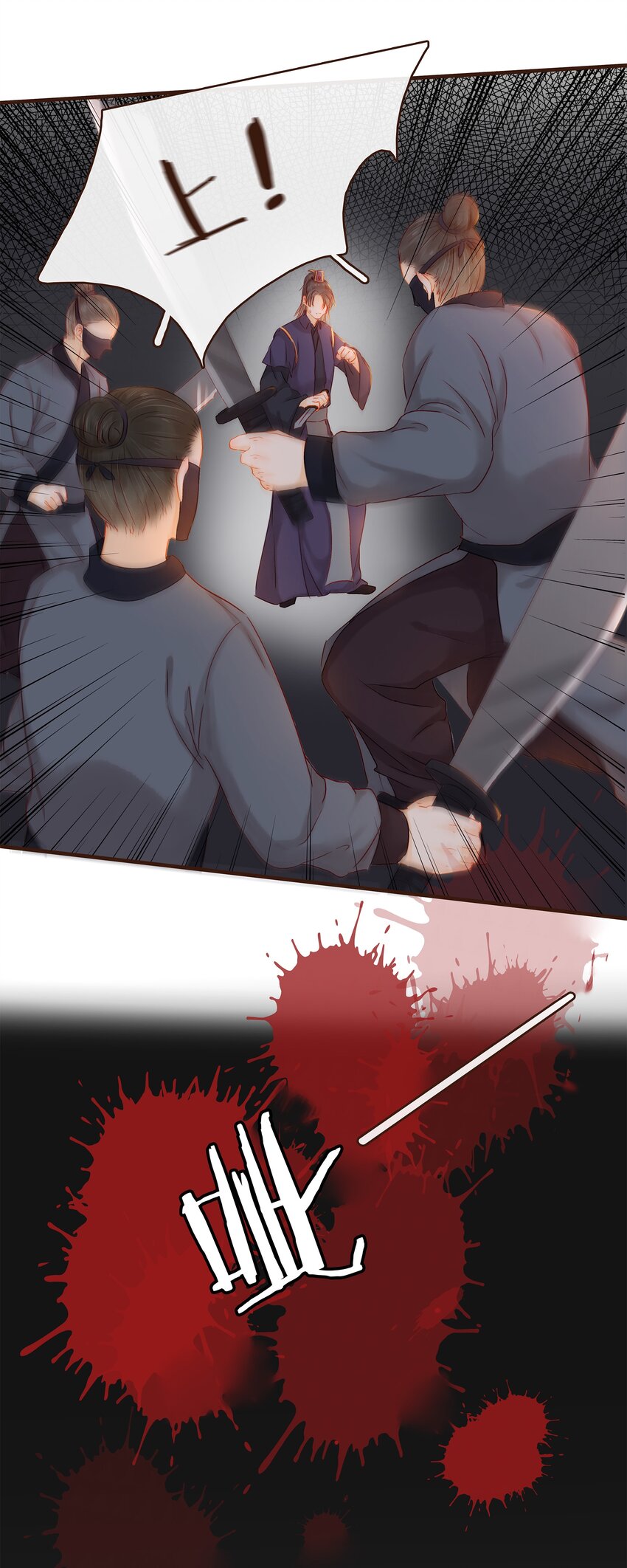 《我家少主计无双》087 喵 第10页