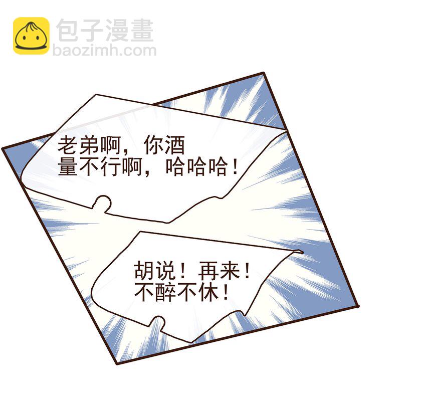 《我家少主计无双》087 喵 第13页