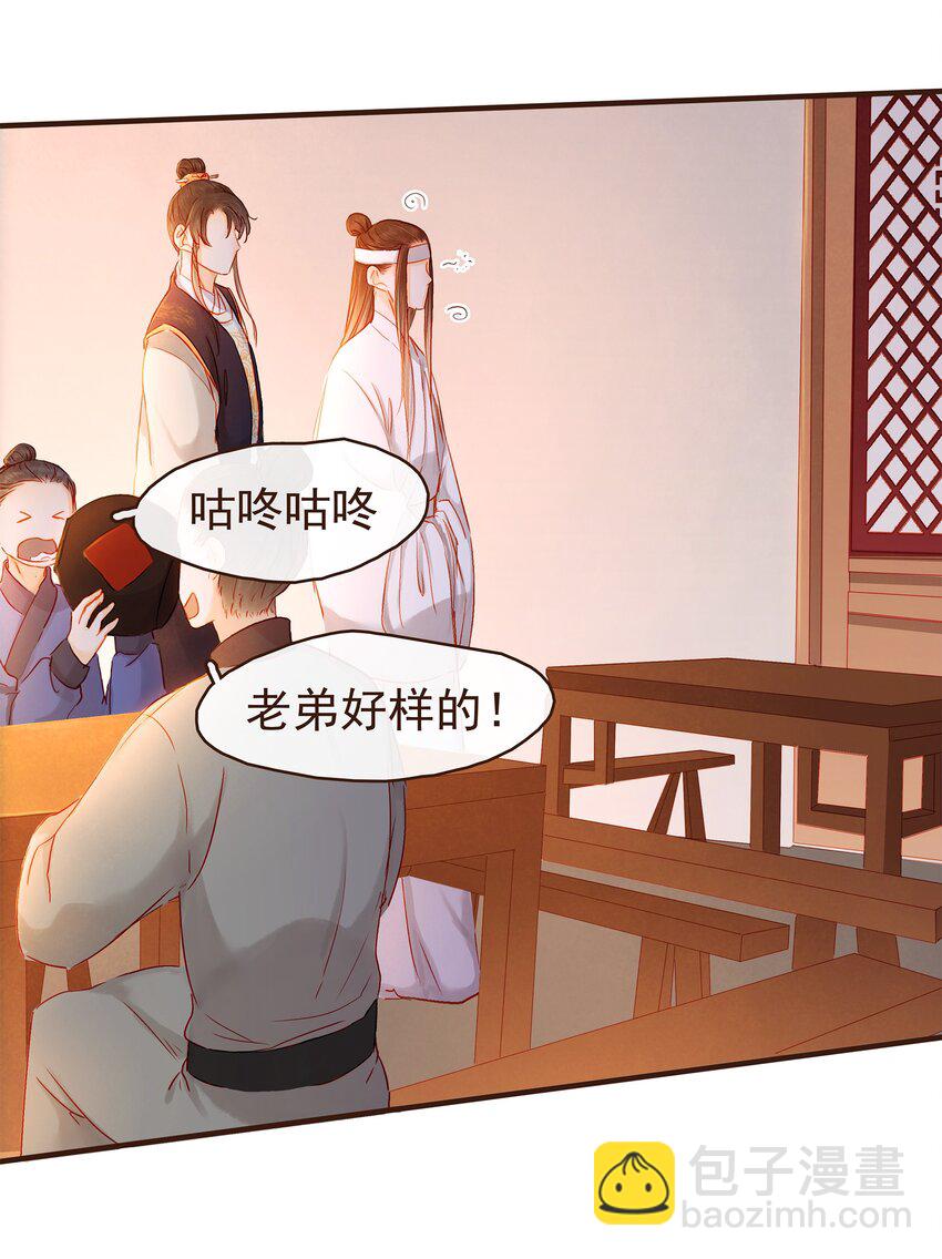 《我家少主计无双》087 喵 第14页