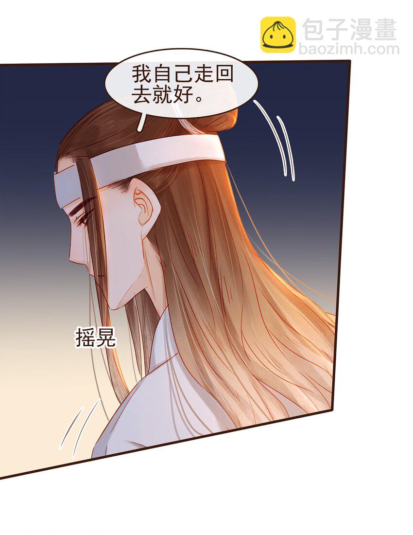 《我家少主计无双》087 喵 第17页