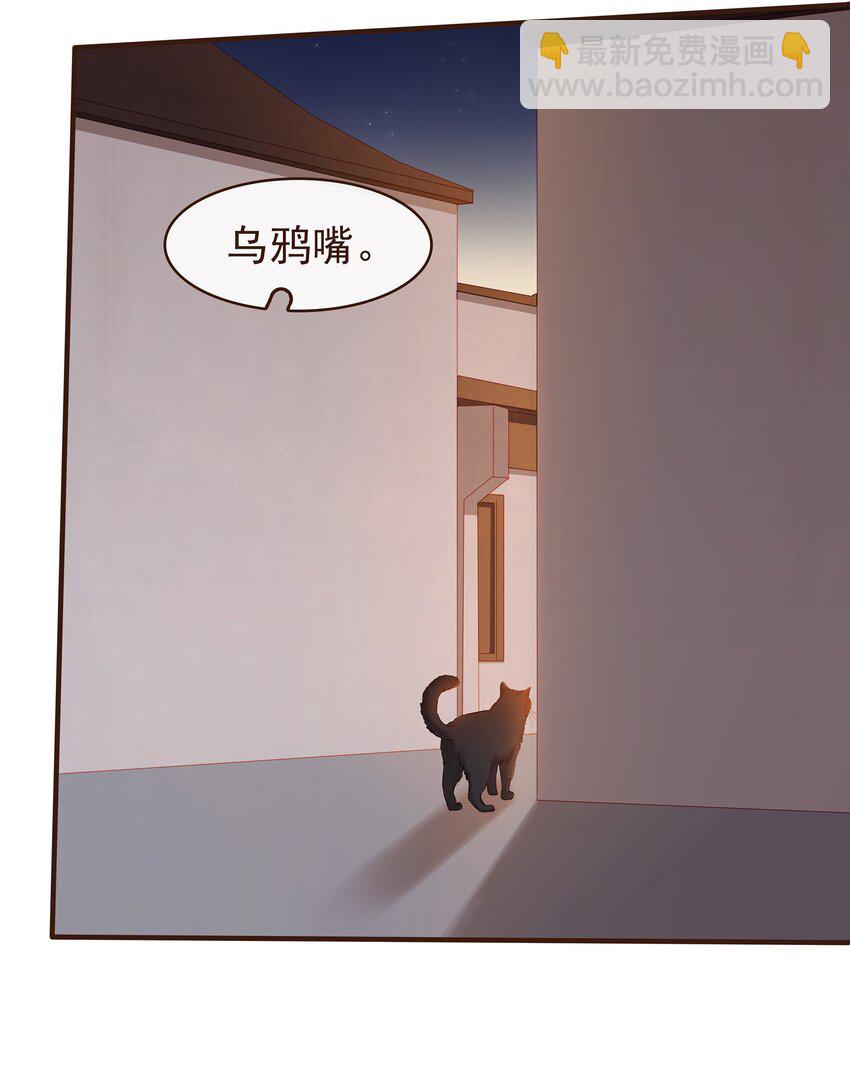 《我家少主计无双》087 喵 第27页