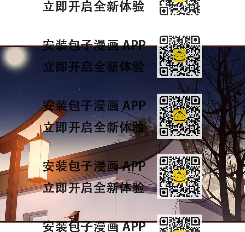 《我家少主计无双》087 喵 第2页