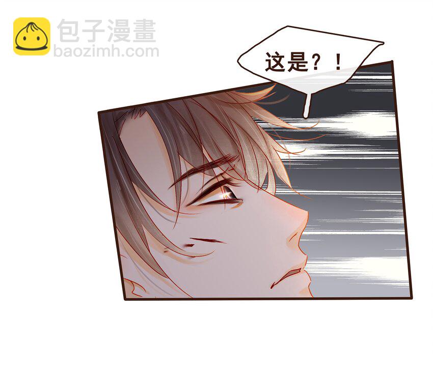 《我家少主计无双》087 喵 第7页