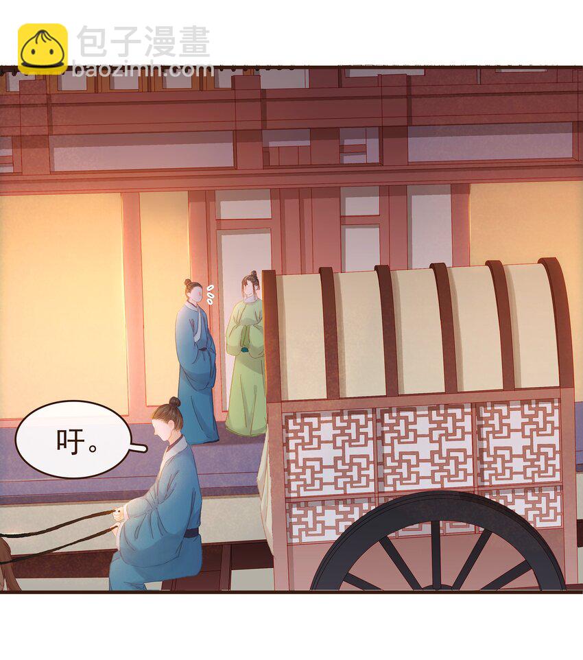 《我家少主计无双》088 迎冬，吃饺子 第12页