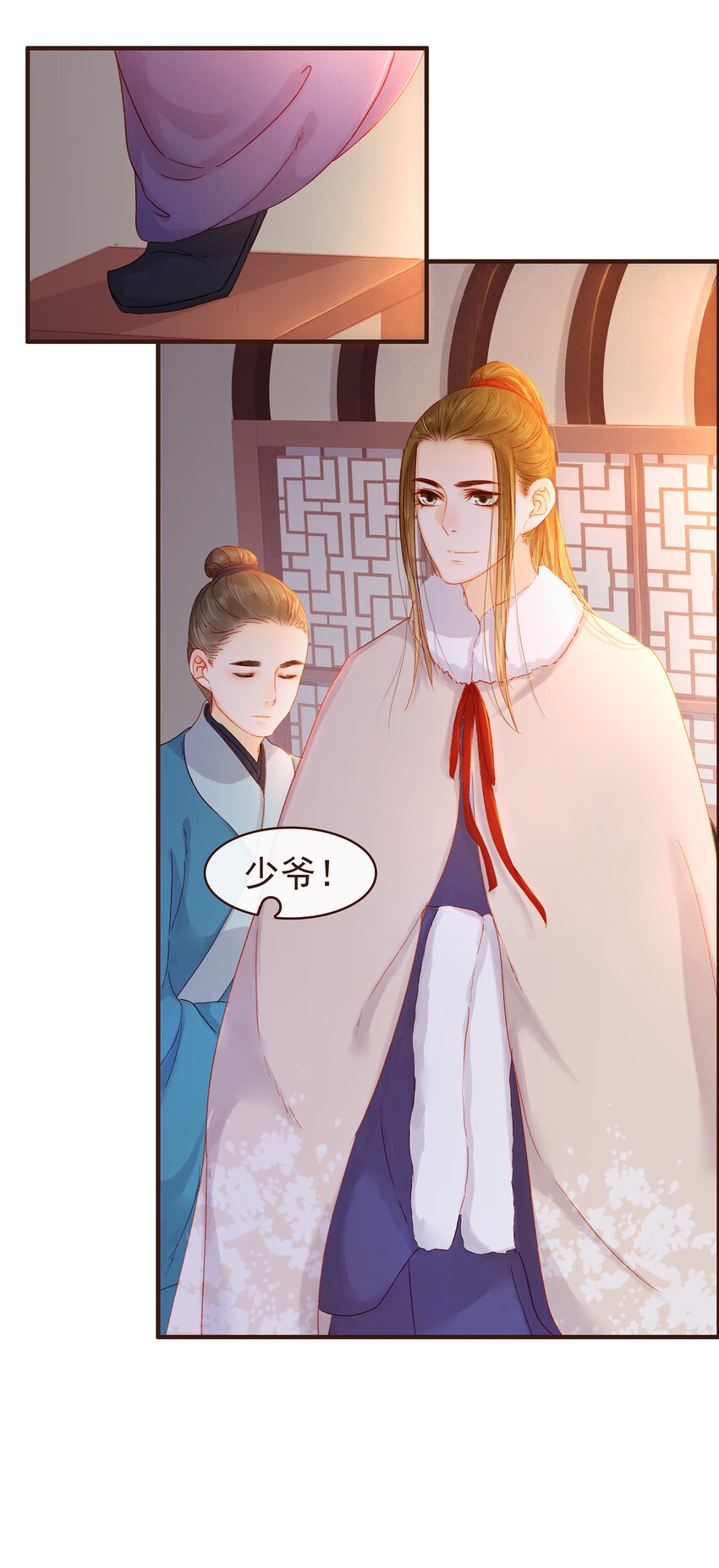 《我家少主计无双》088 迎冬，吃饺子 第14页