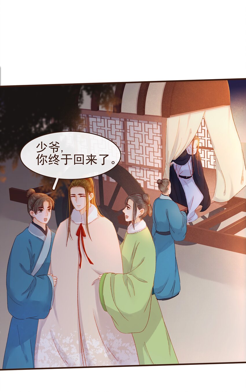 《我家少主计无双》088 迎冬，吃饺子 第15页