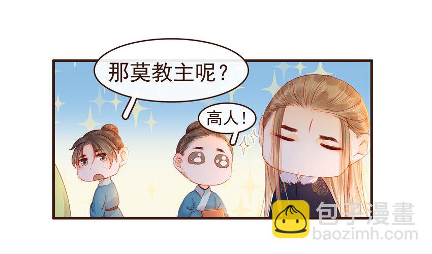 《我家少主计无双》088 迎冬，吃饺子 第18页