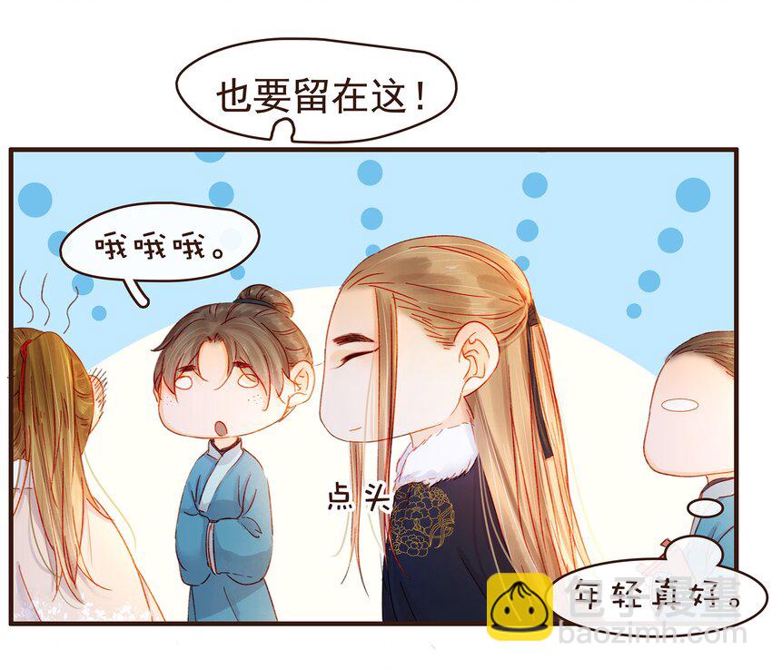 《我家少主计无双》088 迎冬，吃饺子 第20页
