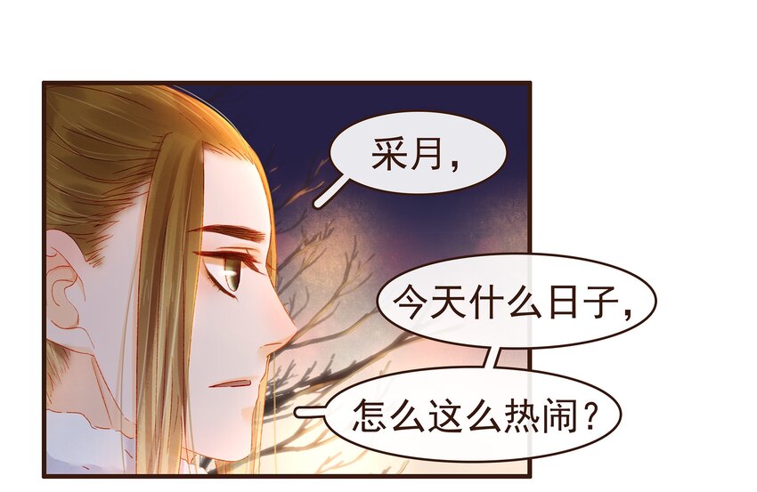 《我家少主计无双》088 迎冬，吃饺子 第22页