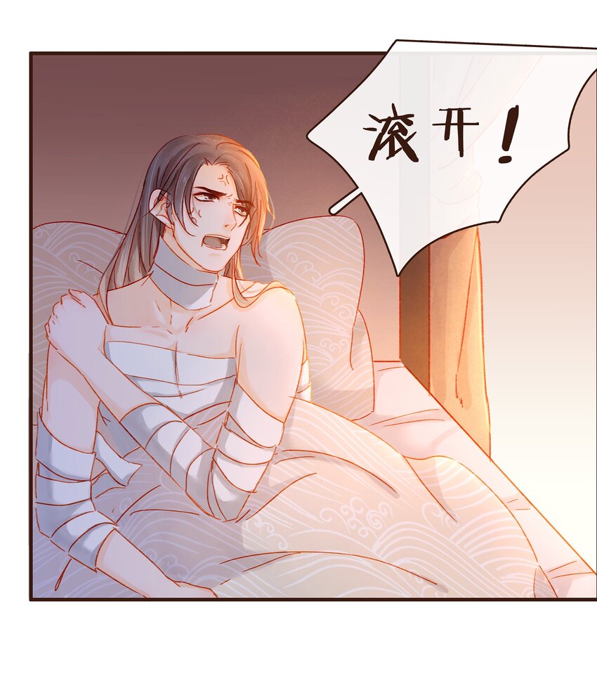 《我家少主计无双》088 迎冬，吃饺子 第36页