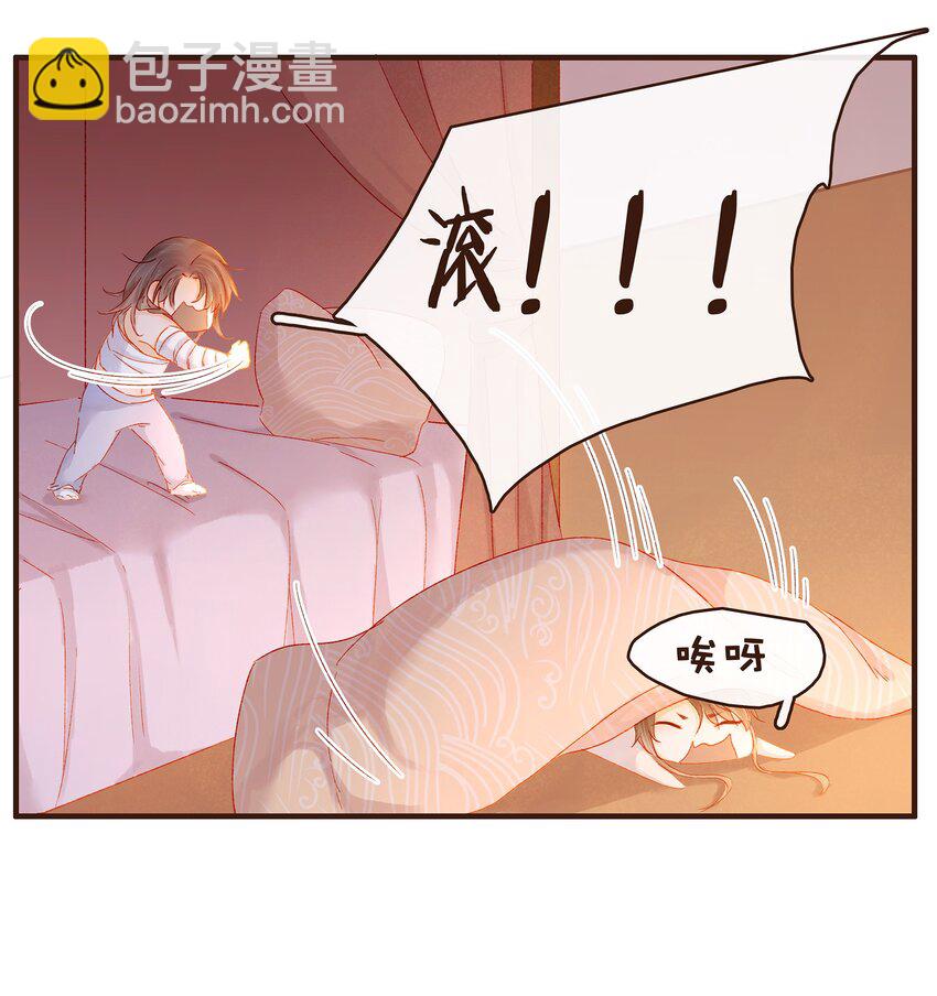 《我家少主计无双》088 迎冬，吃饺子 第39页