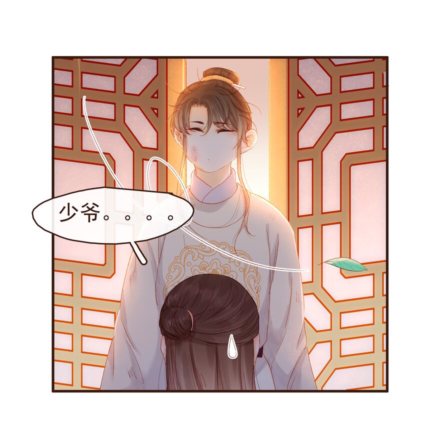 《我家少主计无双》088 迎冬，吃饺子 第43页