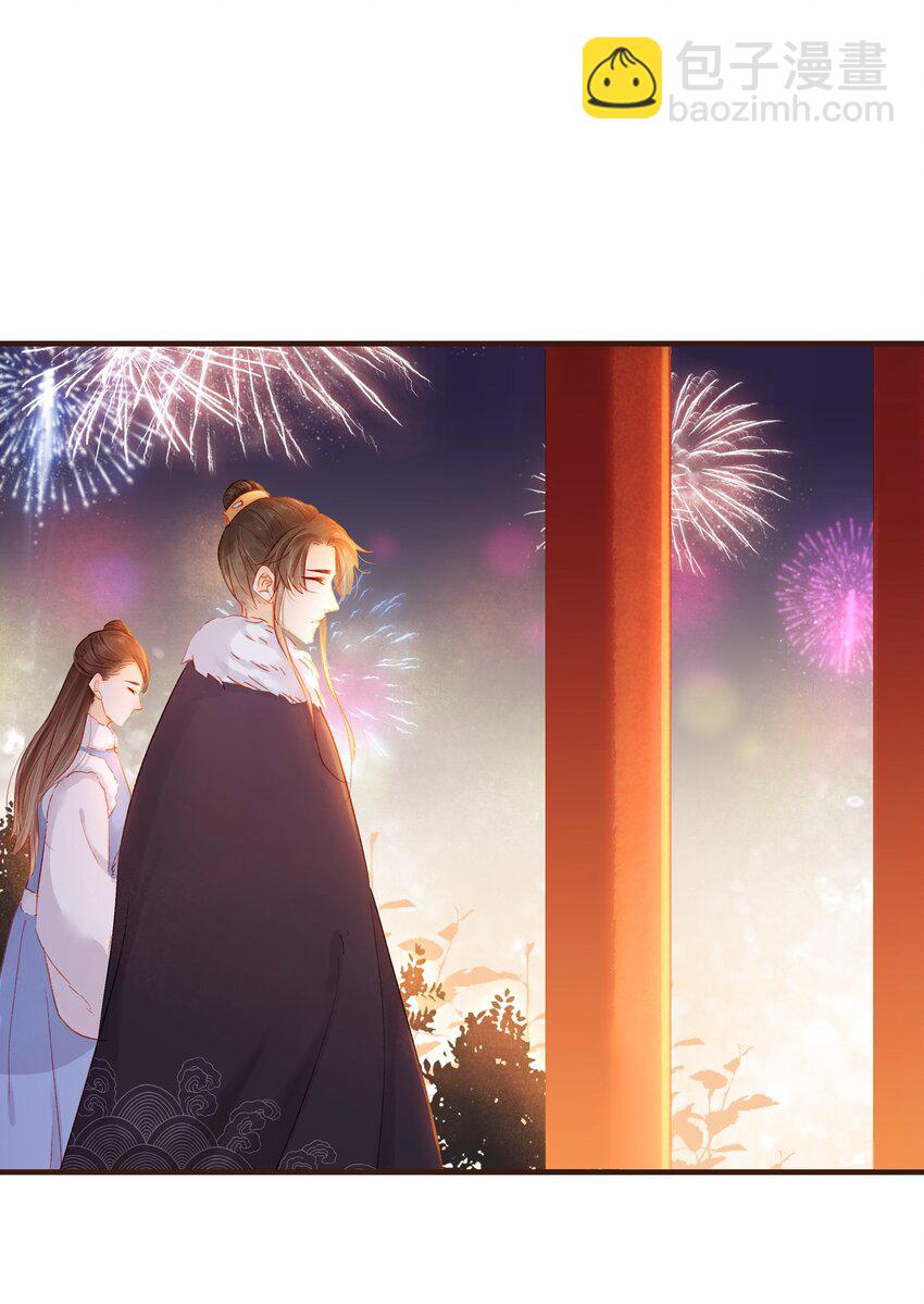 《我家少主计无双》088 迎冬，吃饺子 第45页