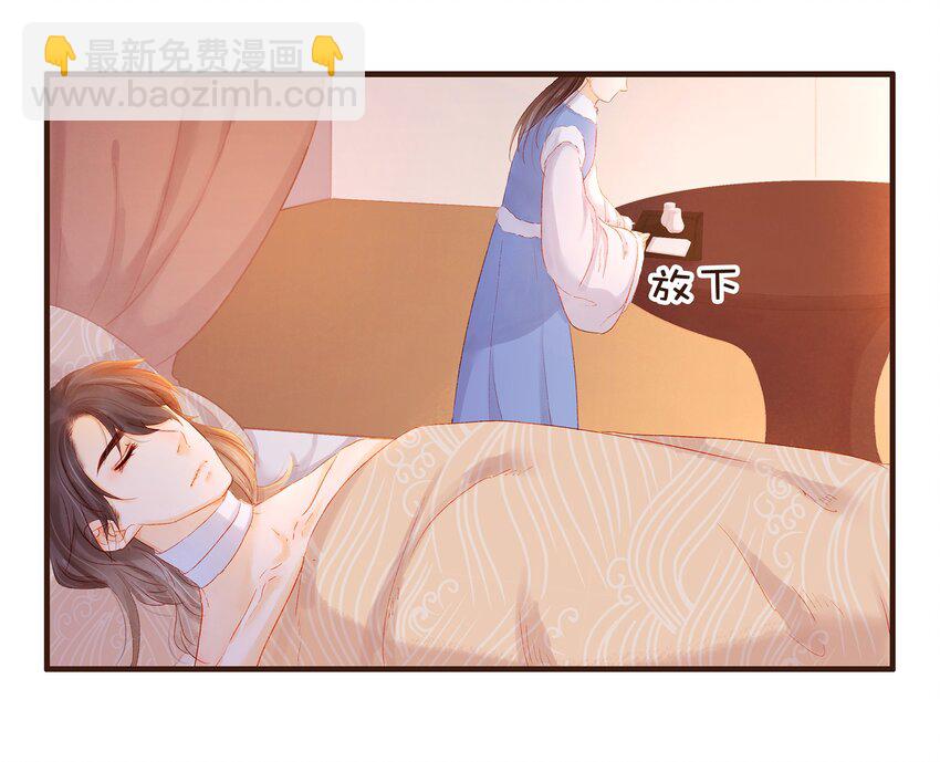 《我家少主计无双》088 迎冬，吃饺子 第5页