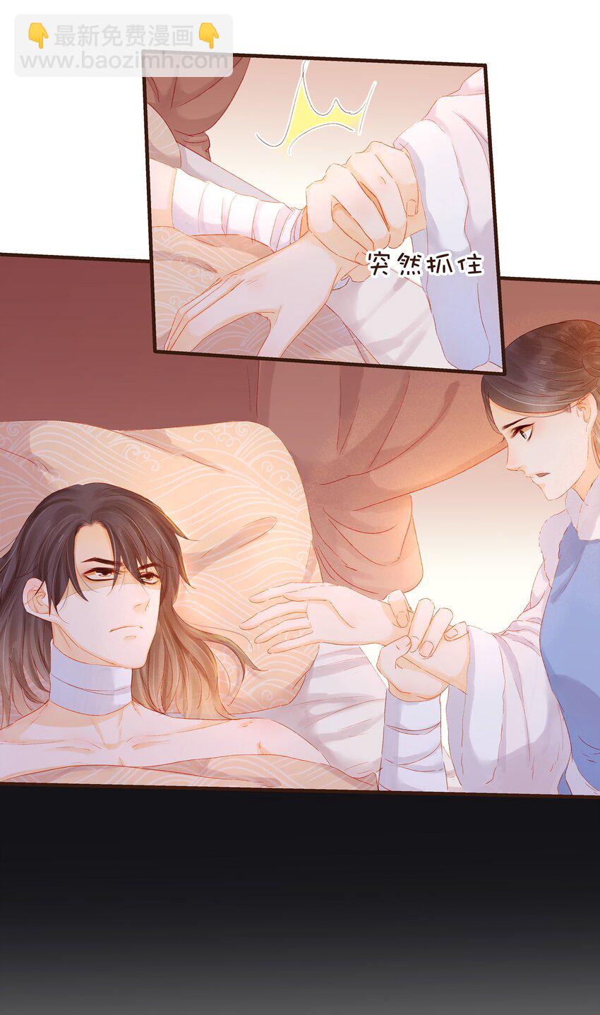 《我家少主计无双》088 迎冬，吃饺子 第7页